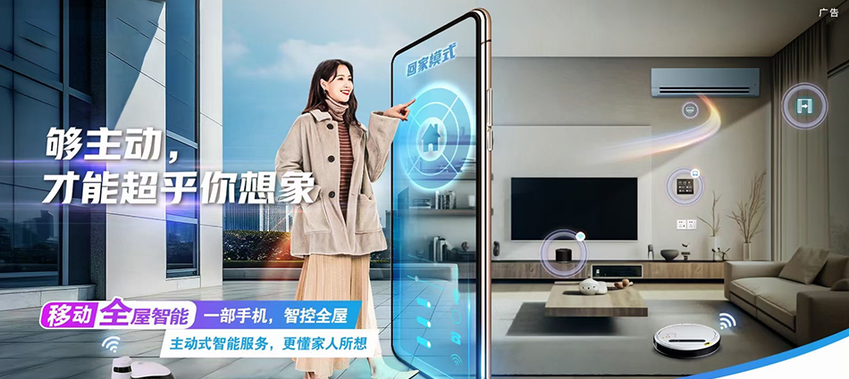 中国移动河曲县移动宽带